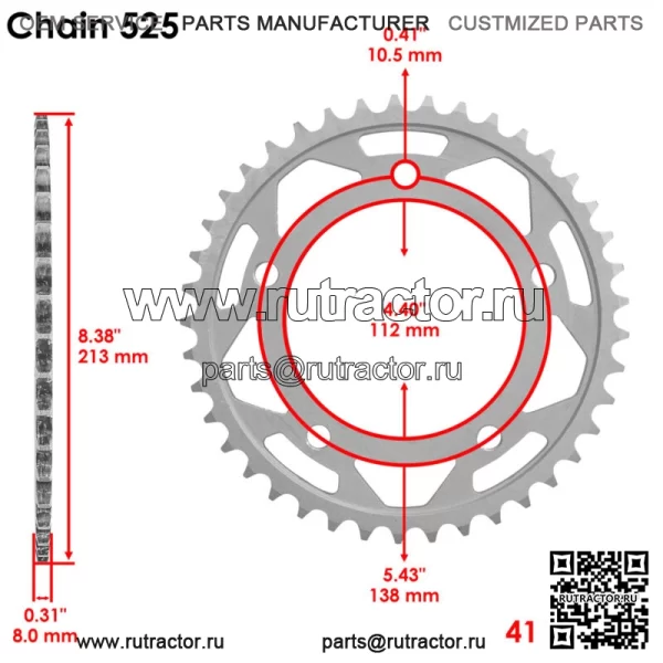 94582-40114-00 2CR-25441-00-00 Приводная цепь и звездочки для Yamaha 525 Шаг 120 - Image 3