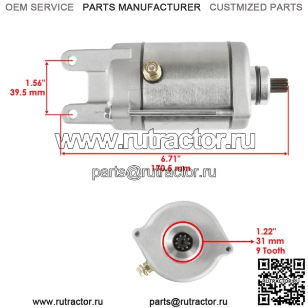 Стартер для квадроцикла Bombardier Can-Am DS250 DS 250 2006-2021 / S31200RB1000 - Image 2