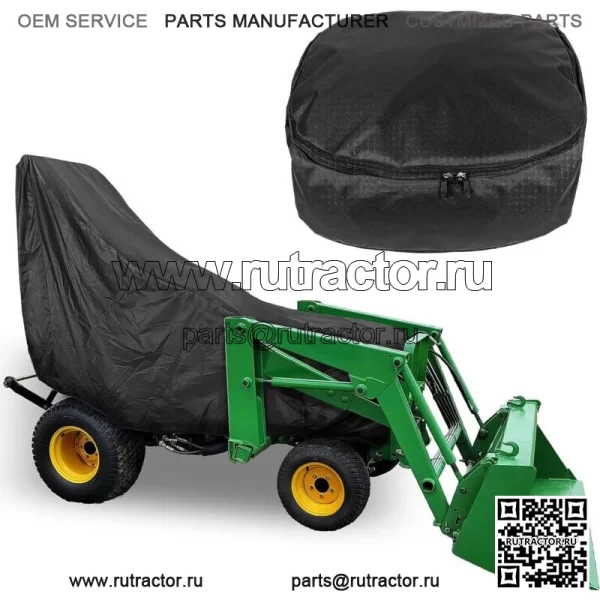 LP95637 Чехол для трактора John Deere 2320 2520 2720 3120 3320 3520 3720 3203