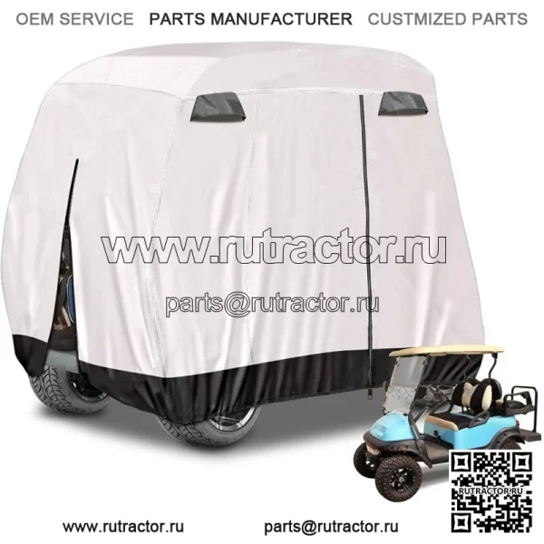Чехол для гольф-кара на 2-4 пассажира для Yamaha EZGO Club Car - серебристый корпус для гольфа