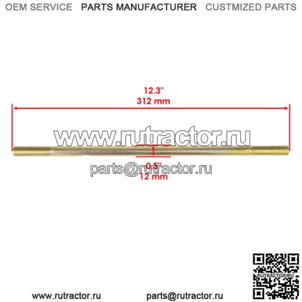 Левая или правая рулевая тяга для Polaris Sportsman 800 2005 2006 2007 2008-2014 (для: Polaris Sportsman 570) - Image 2