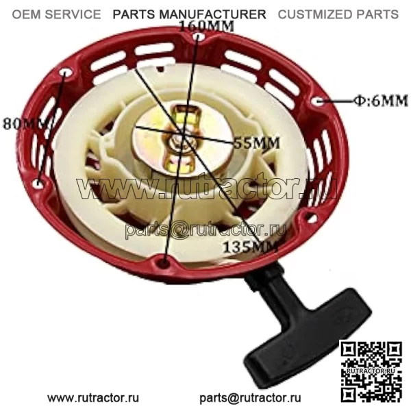 PRO BAT пусковой стартер с металлическим когтем для двигателя генератора GX160 GX200 5.5HP 6.5HP красный - Image 2